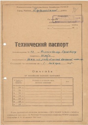 Технический паспорт в Королёве - заказать техпаспорт БТИ Кадастровые работы в Королёве